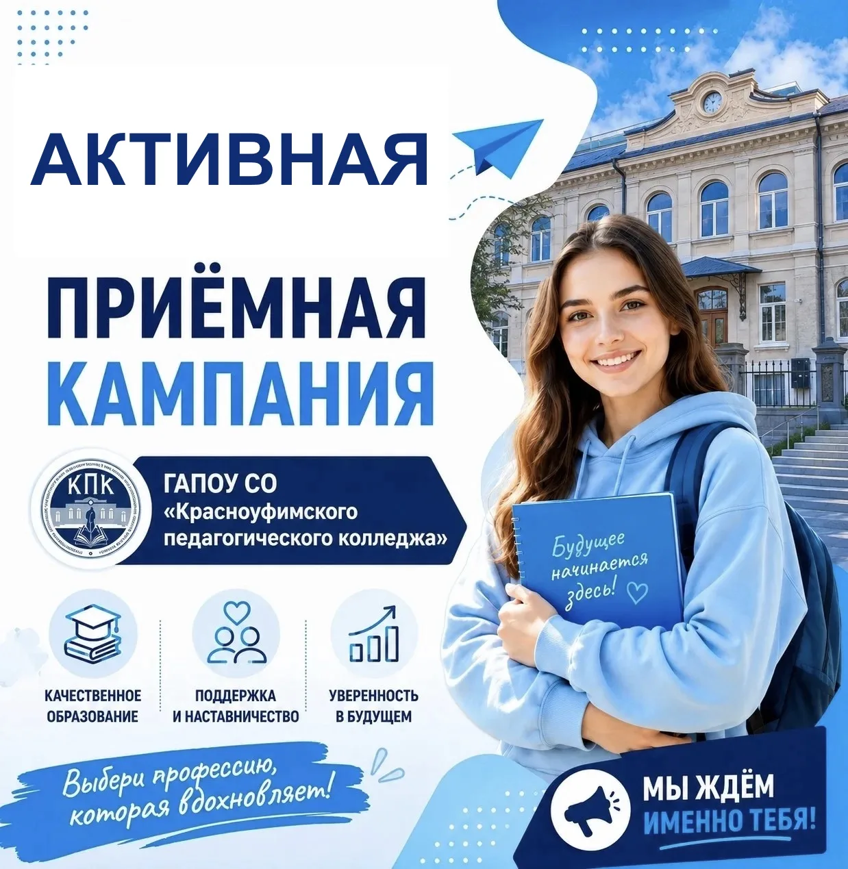 Приемная кампания – 2026: рекордный конкурс и высокие баллы аттестатов