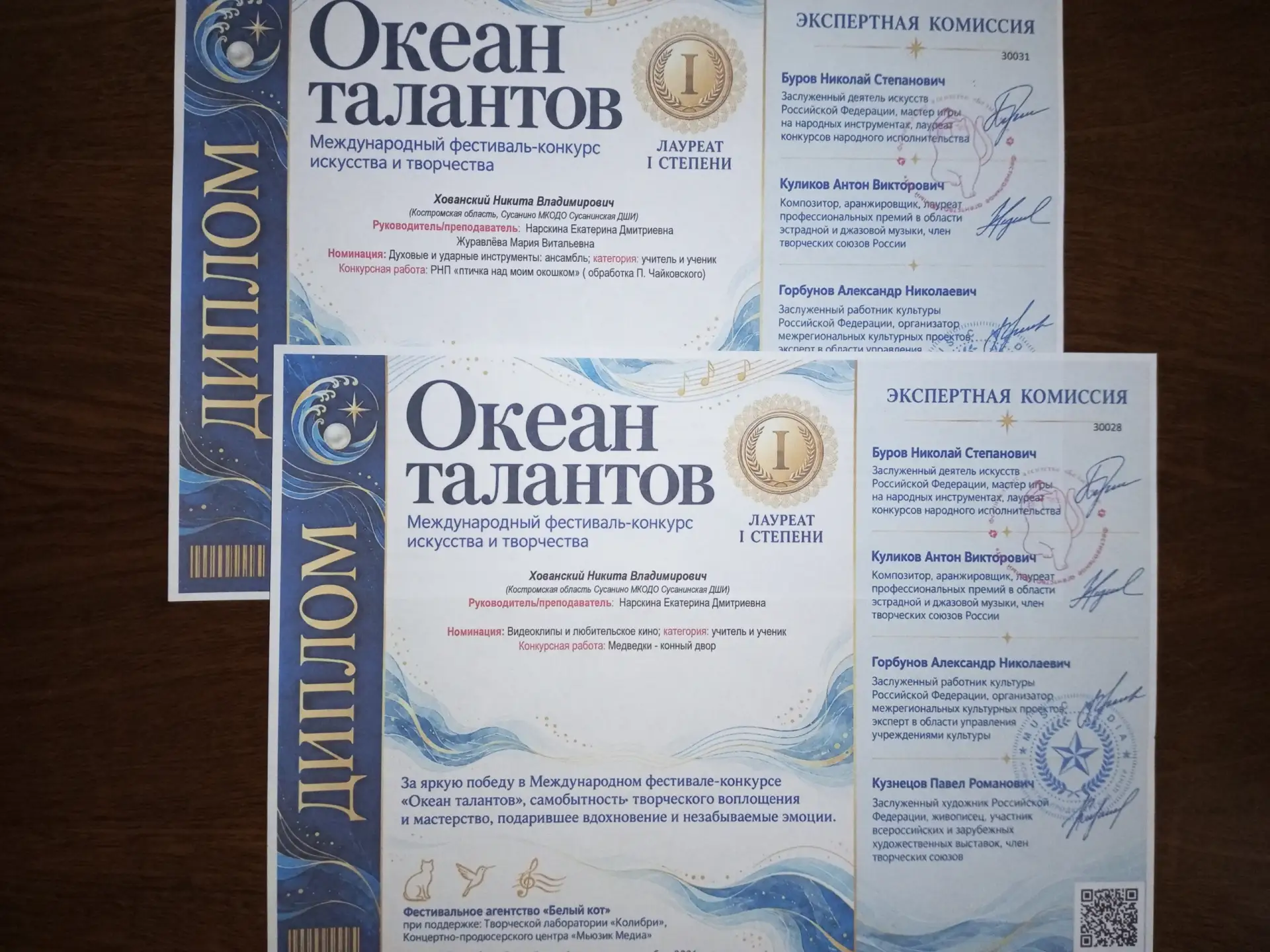 ✨✨✨Поздравляем Хованского Никиту, учащегося музыкального отделения с дипломами лауреата...