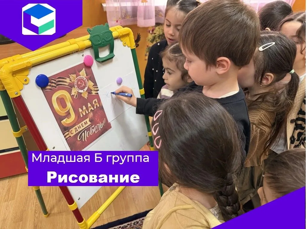В младшей Б группе прошло занятие по рисованию мелками на тему Дня Победы 🎨✨. Детям мн...