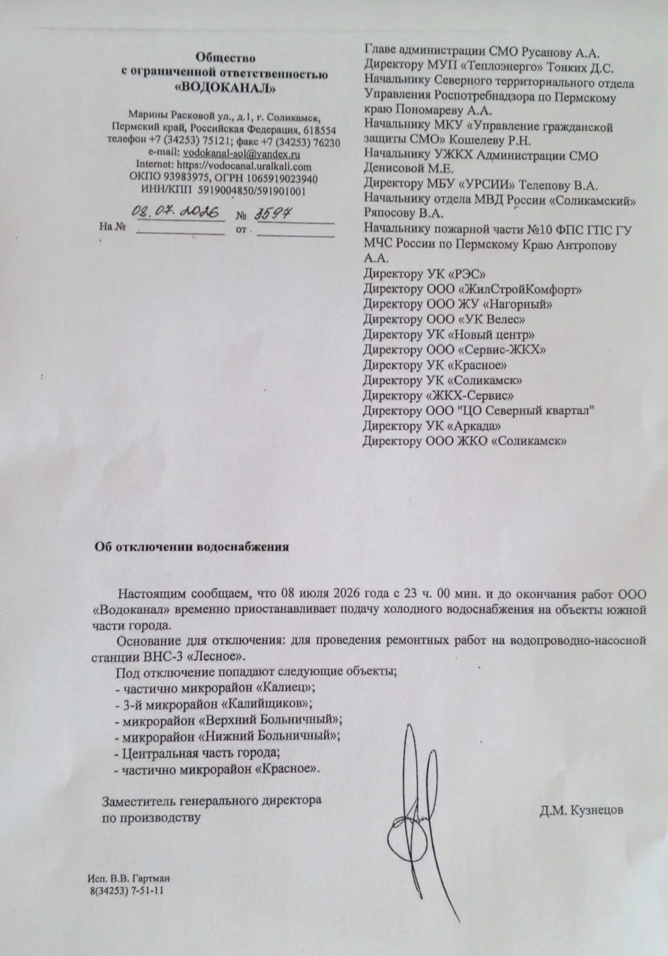 Медиа публикации