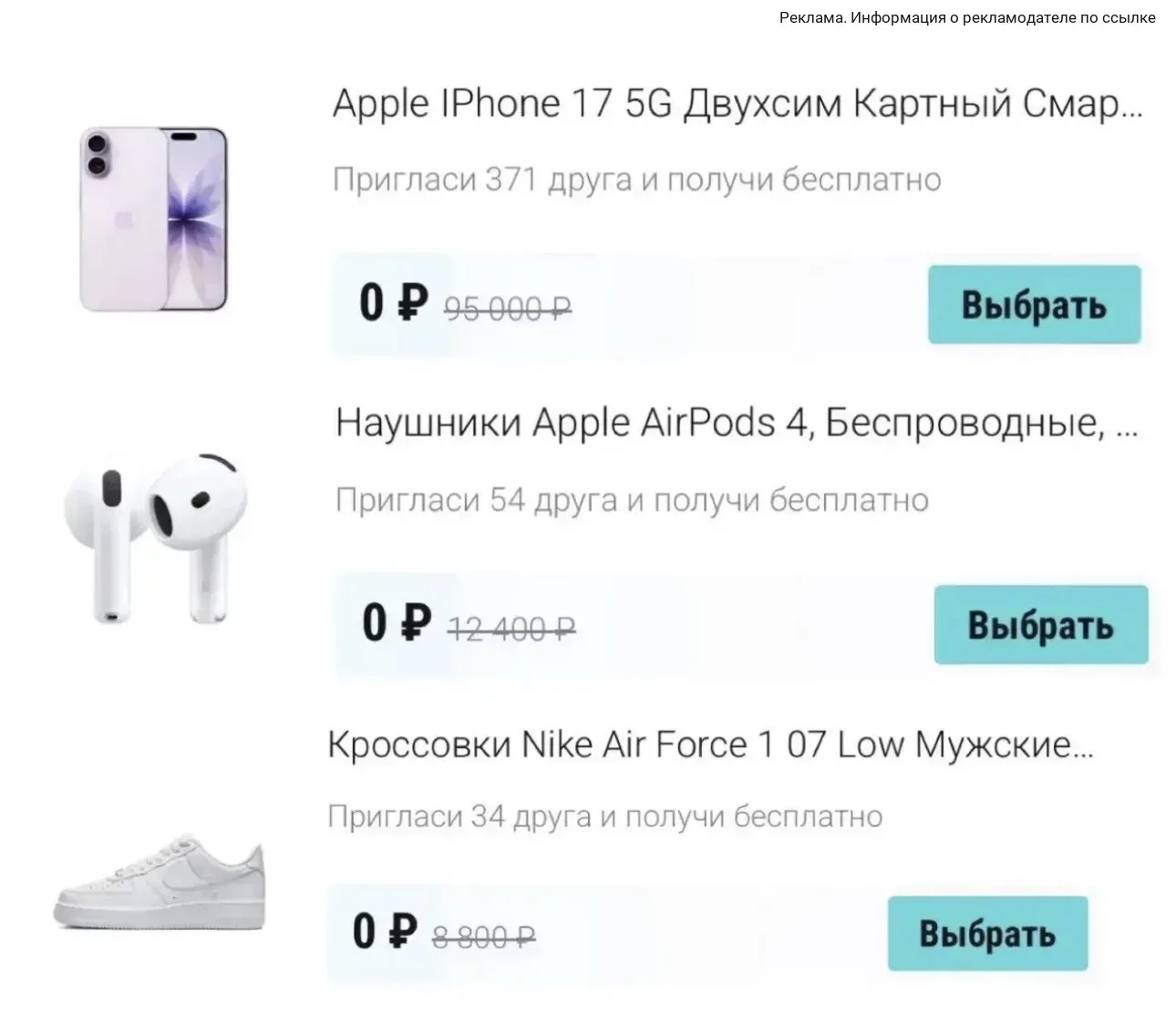 Товары за 0 руб 😱