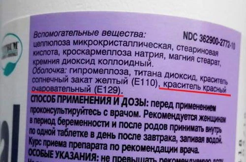 "Очаровательная" добавка, которая доведёт вас до приступа астмы

Настолько очаровательный, что может