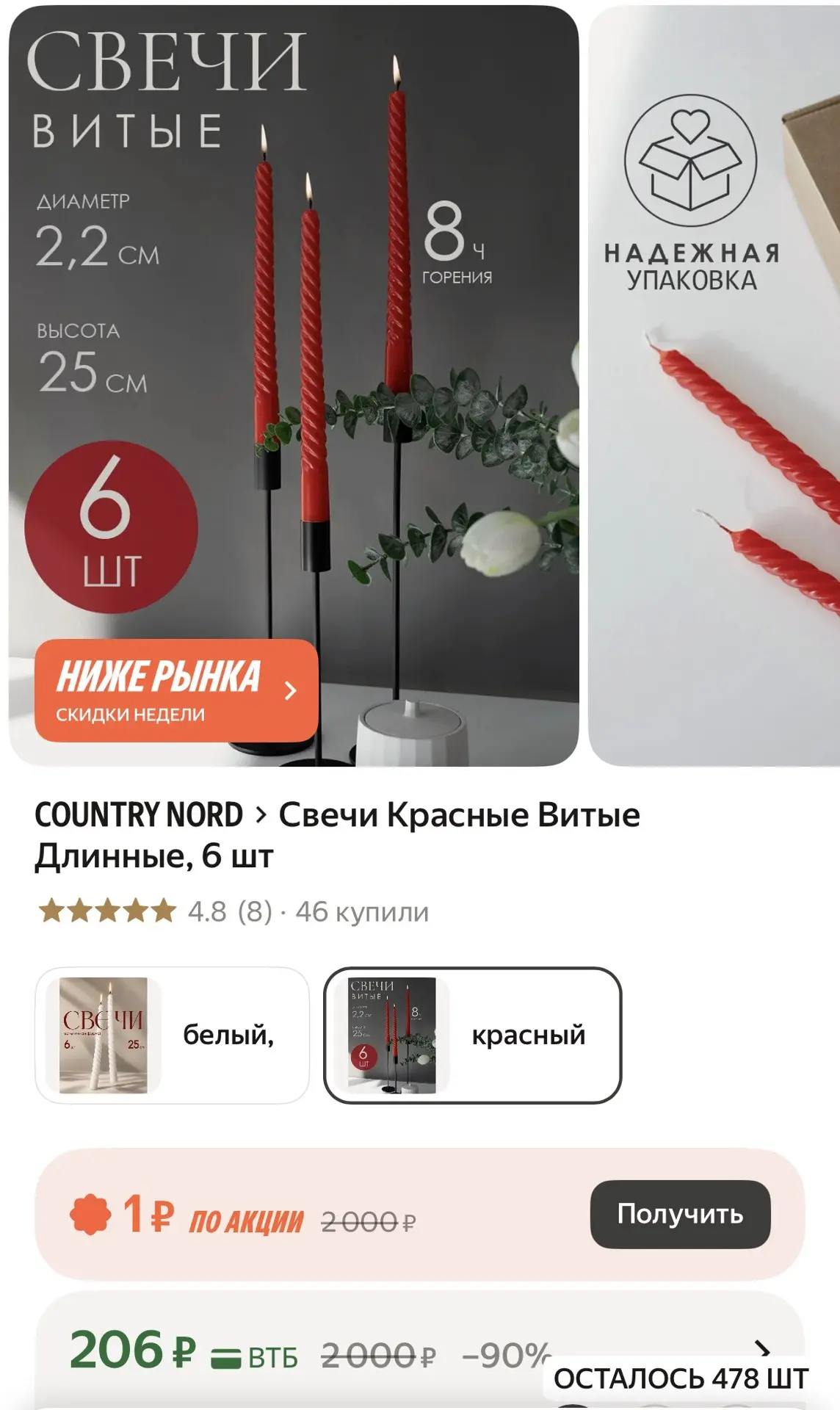 6 штук https://market.yandex.ru/cc/BEfApx?erid=5jtCeReNx12oak2qzg4vKaV