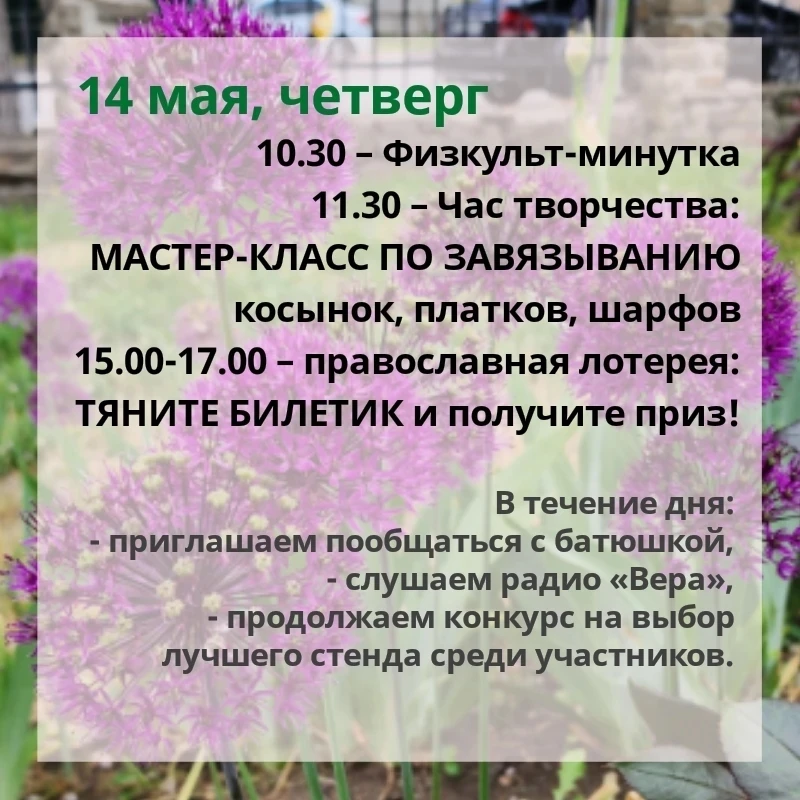 Не пропустите! Последняя ярмарка в Шахтах: с 10 по 17 мая возле Покровского кафедрального собора (ул