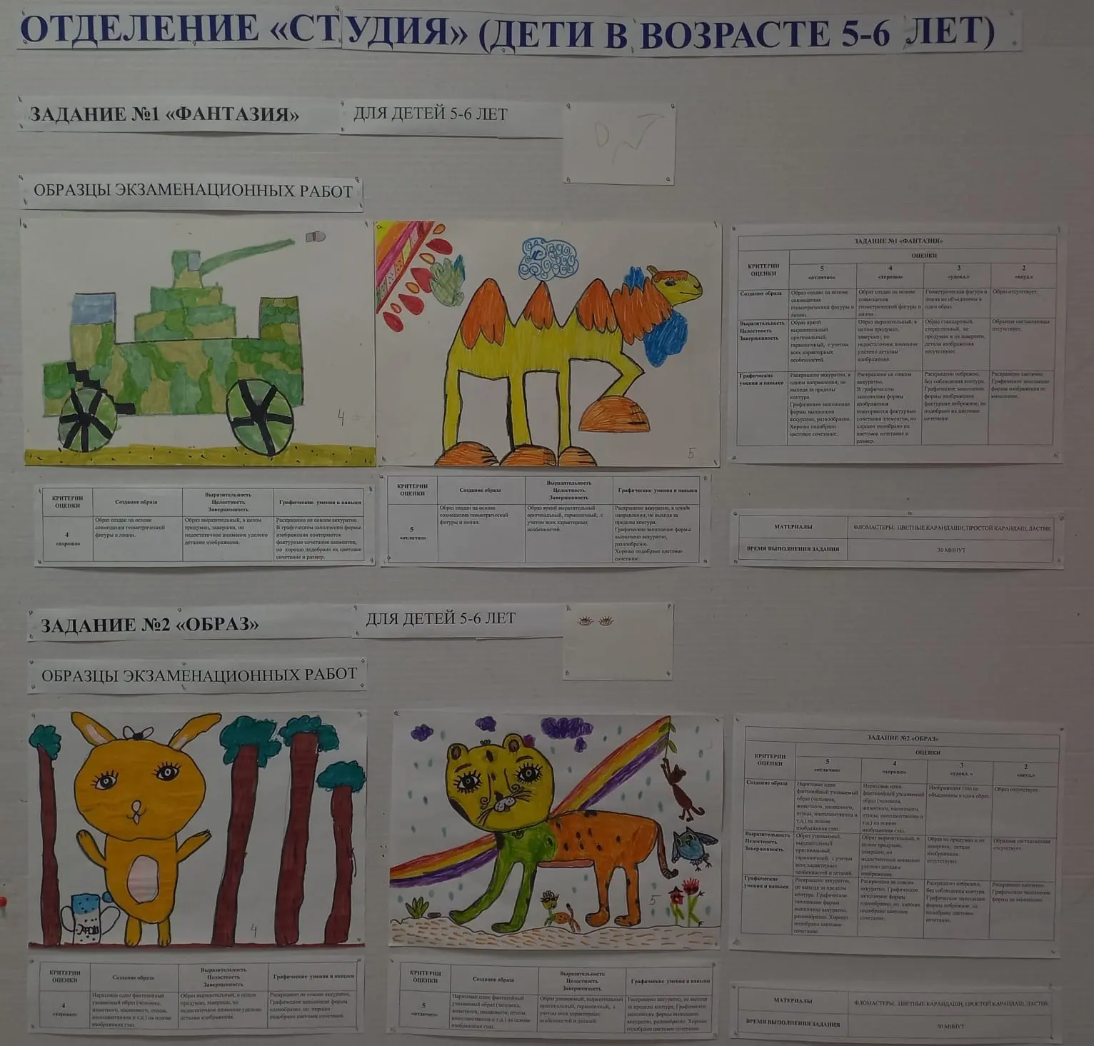 Образцы вступительных тестов-экзаменов