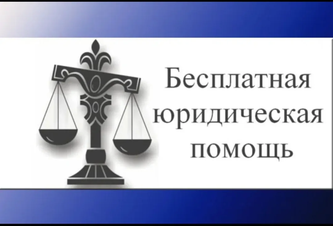 📌 Специалисты государственного юридического бюро Псковской области проведут прием граж...