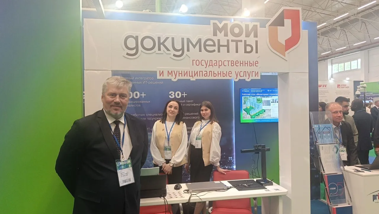 📣МФЦ Югры примет участие в IT-Форуме

🌐XVII Международный ИТ-Форум с участием стран БРИКС и ШОС со