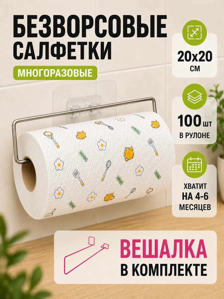 ⚡️ Безворсовые салфетки с вешалкой для уборки в рулоне кухня, NUVVA