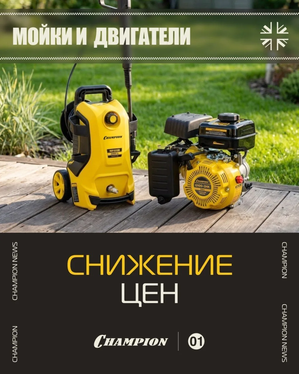 Что общего у мощного напора и уверенных оборотов?