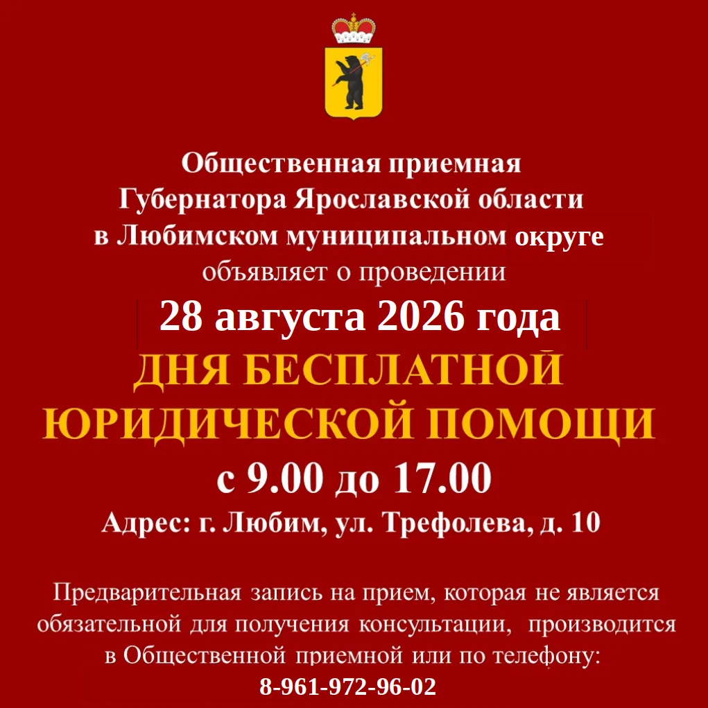 ⚖️ Бесплатная юридическая помощь - рядом с вами!