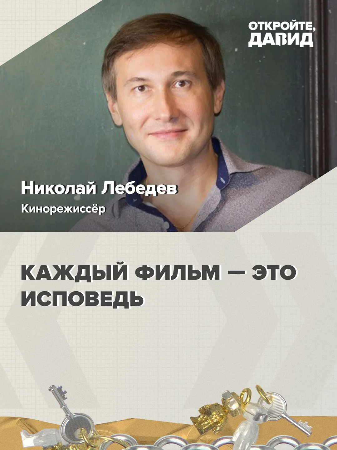 Что такое кино?