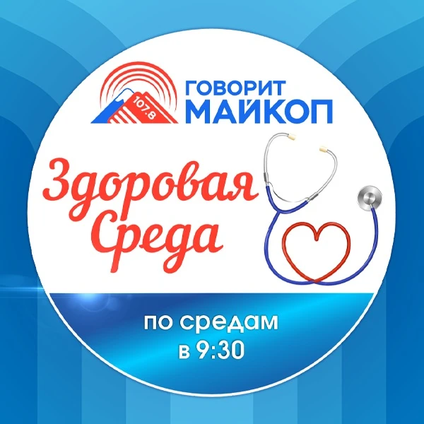 Для хорошего самочувствия нужна «Здоровая среда»! Тогда многие вопросы отпадут сами соб...