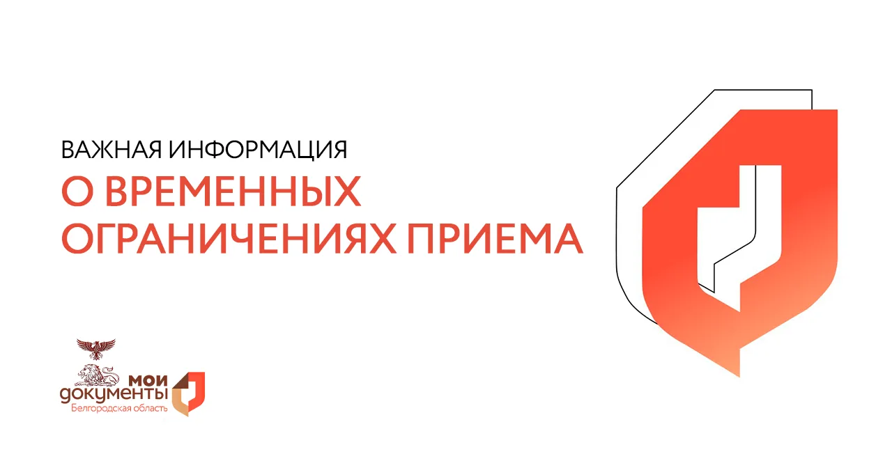 Уважаемые заявители!   Информируем вас о временной приостановке возможности оказания части государст