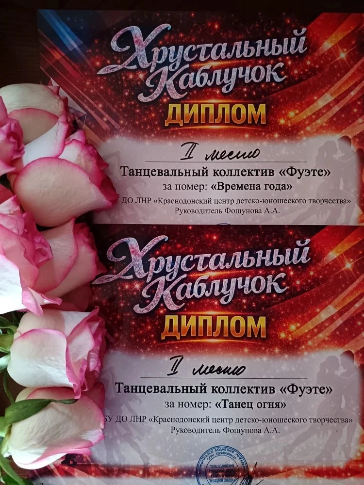 💫Хореографический коллектив «Фуэте» ГБУ ДО ЛНР «КЦДЮТ» под руководством Анны Анатольев...