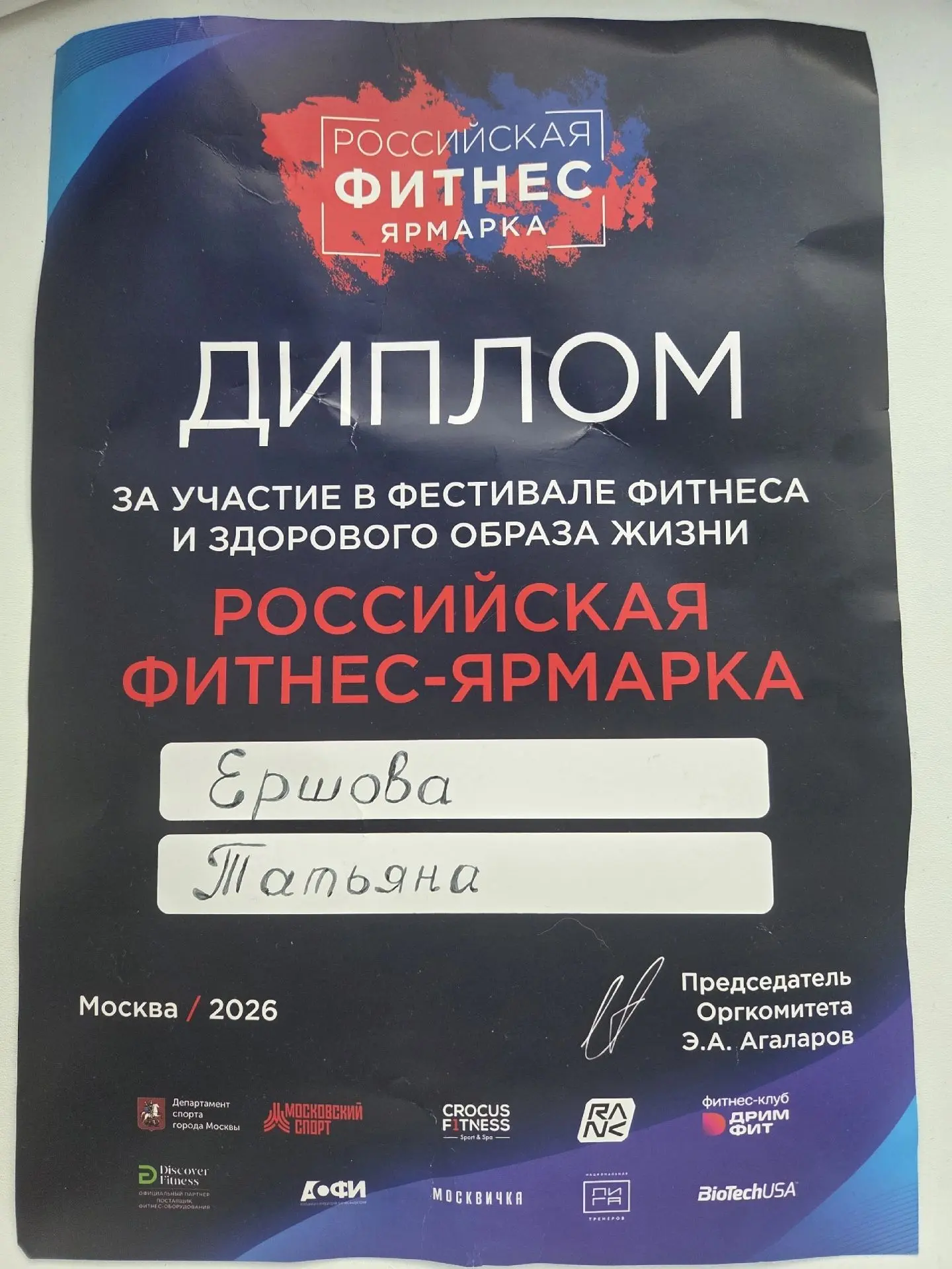🔥 Российская фитнес-ярмарка 2026 в Москве - эмоциональный заряд и новые методики.