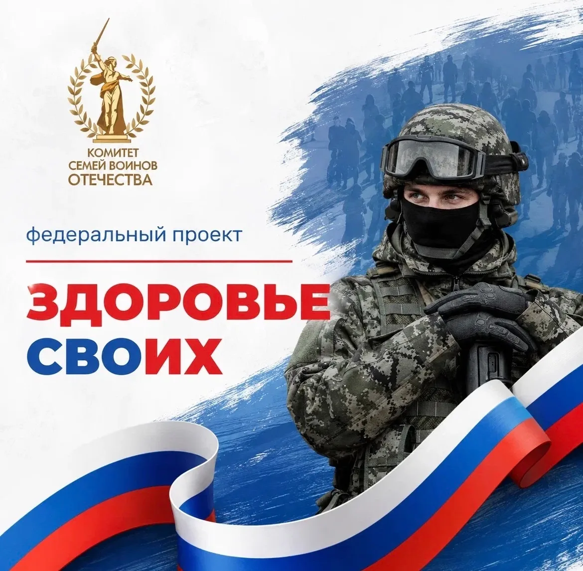 Создан единый цифровой канал поддержки для участников СВО из Оренбургской области.