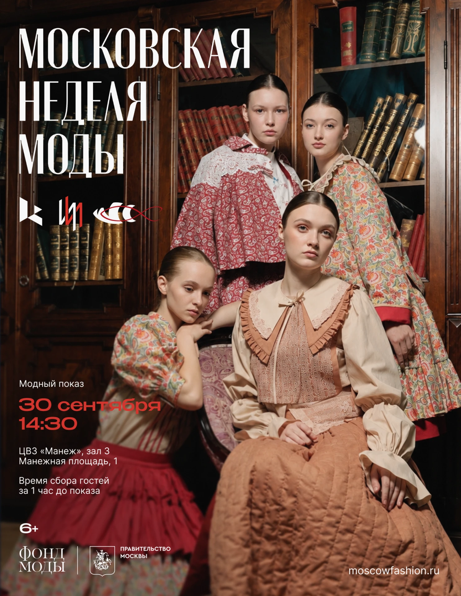 Институт Искусств Университета Косыгина и бренд «Shs» (Шс) дают современную интерпретац...