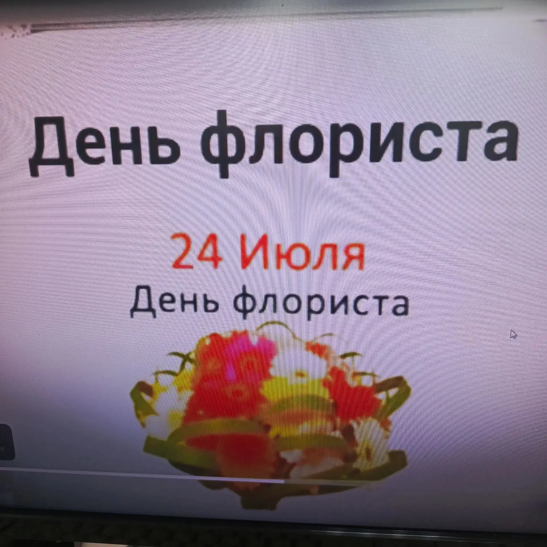 Цветы своими руками