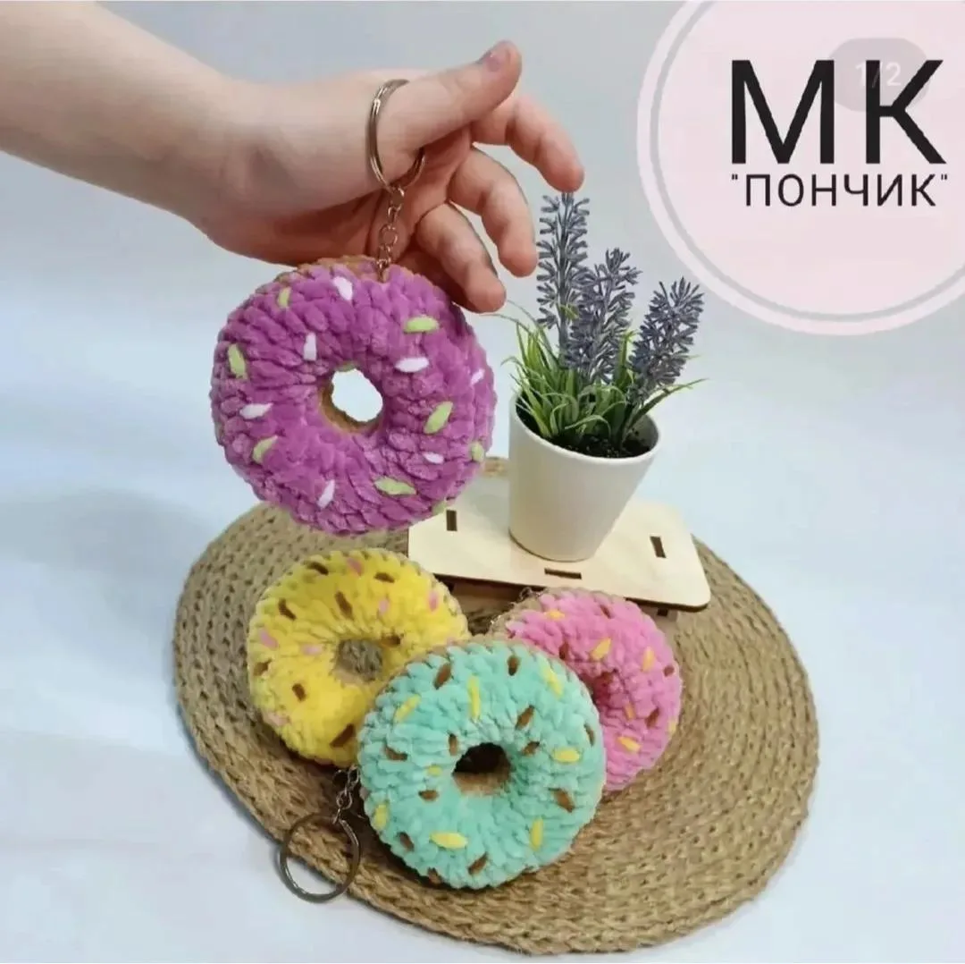 🍩 Пончик описание.

Мы вконтакте | Вяжем игрушки  🧶