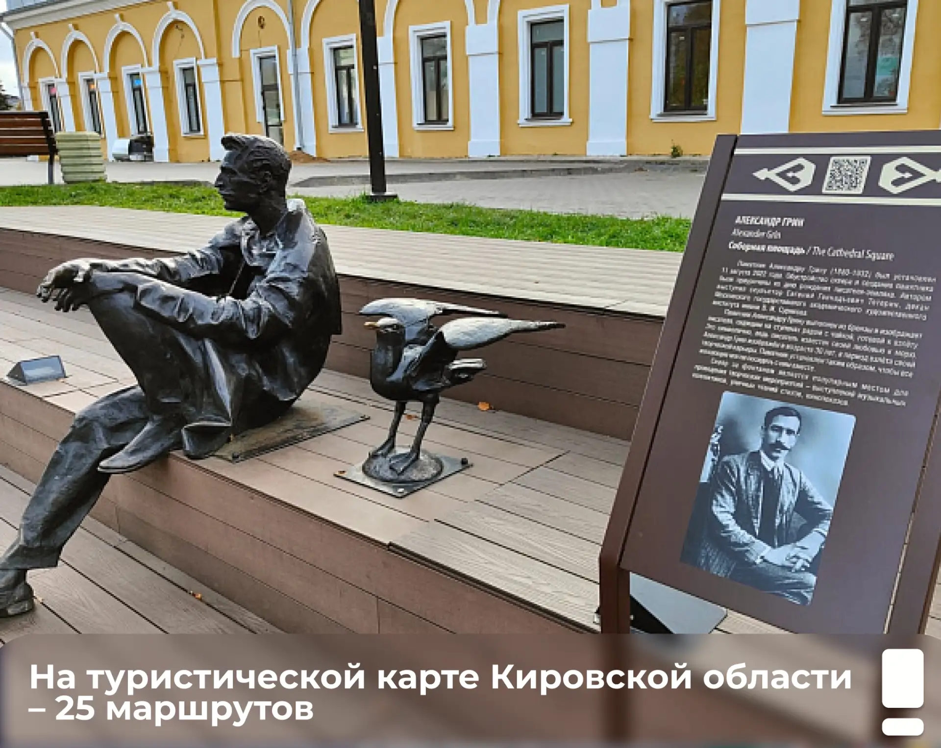 ⭐ На туристической карте Кировской области – 25 маршрутов 

В России стартовала информационная кампа