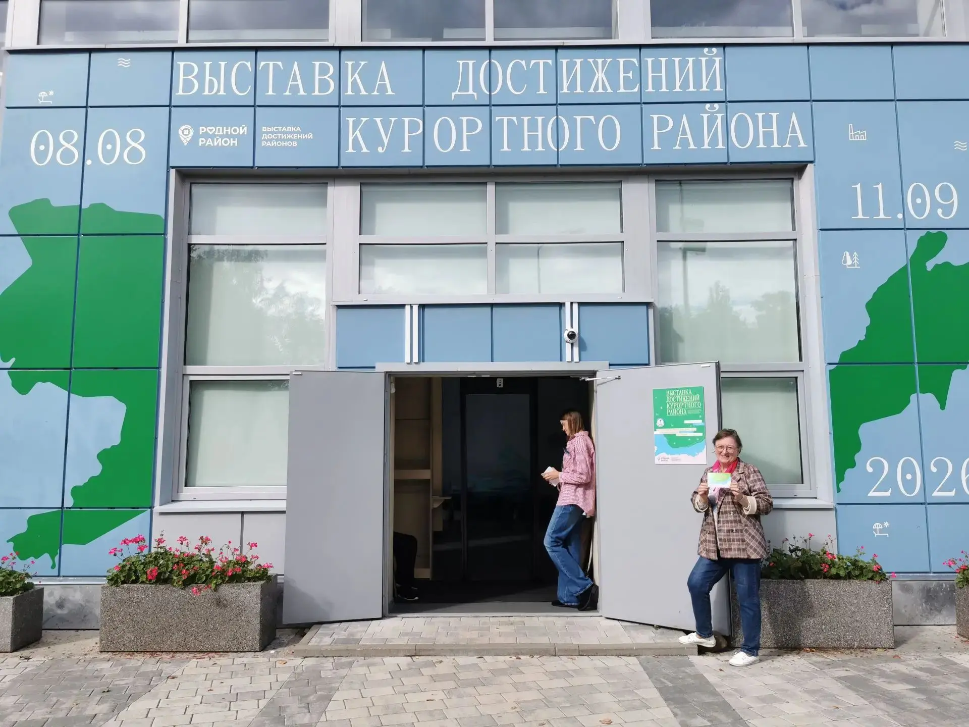 Сотрудники нашей школы посетили выставку достижений Курортного района Санкт-Петербурга.
