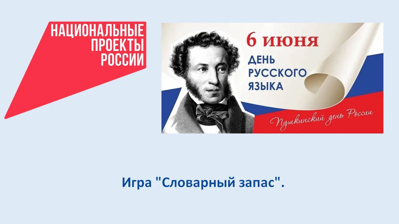 Ново-Павловская школа принимает активное участие в реализации мероприятий  национальног...