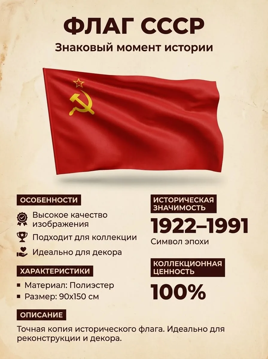 История СССР | Подпишись 👇🏻