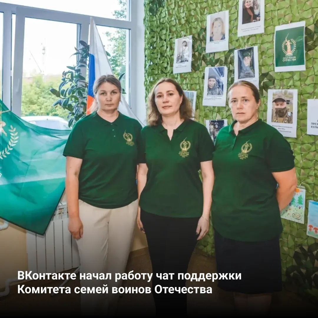Для участников СВО, ветеранов боевых действий, членов их семей и близких погибших защитников Отечест