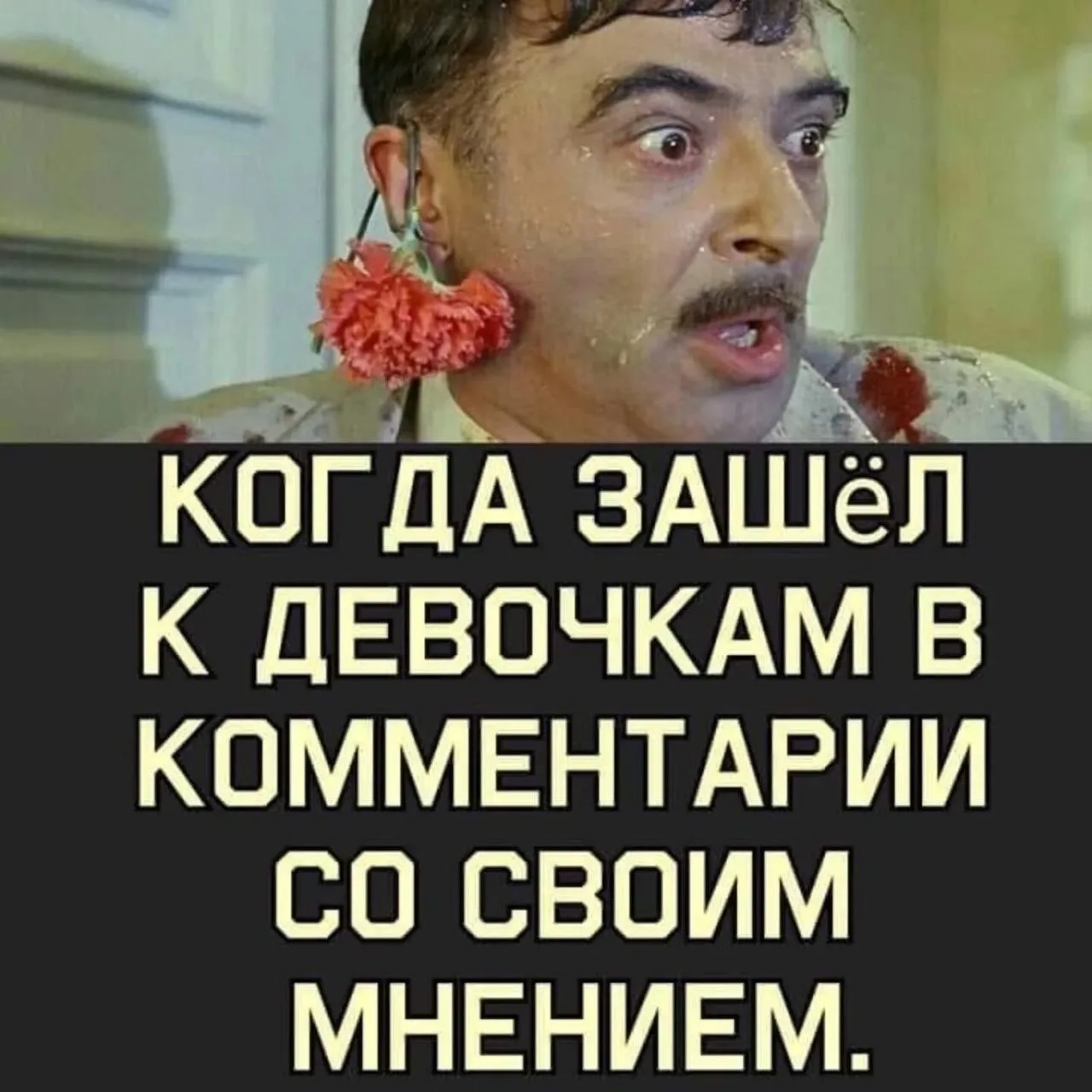 Это про нас, помните, как лихо мы единственного мужика изжили? 😂😂😂