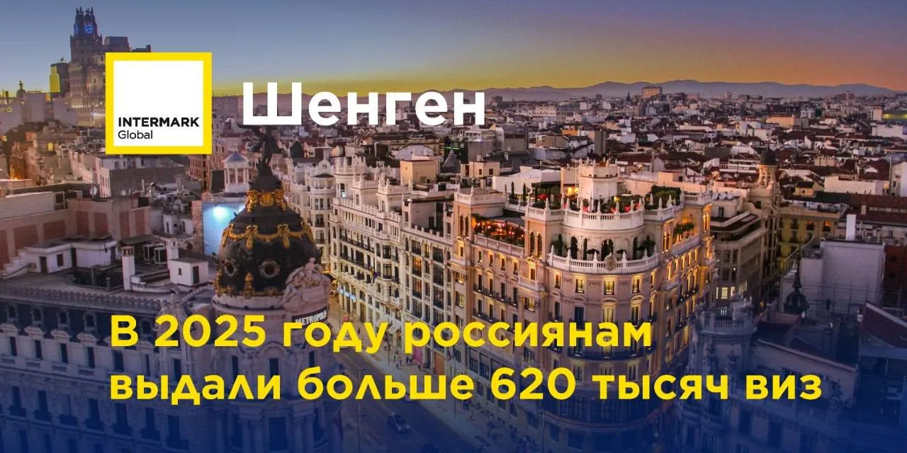 🇪🇺 Шенгенские визы россиянам снова бьют рекорды