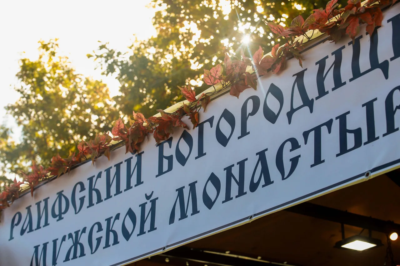 📸 Атмосфера «Архондарика»: фоторепортаж с фестиваля монастырской кухни в Печорах