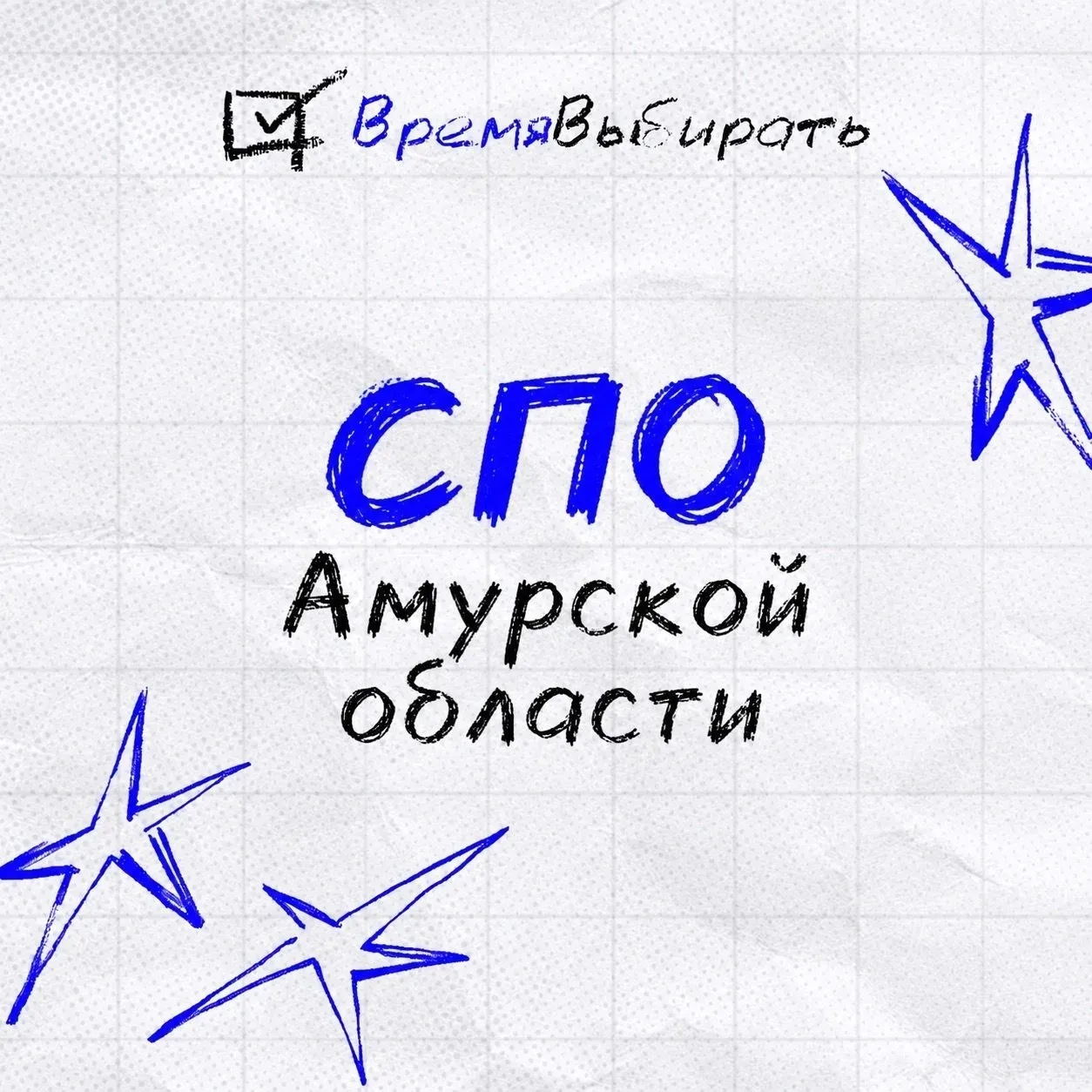 🤔Куда пойти после 9-го класса в Амурской области? 

Если уже задумываетесь о будущей профессии, сам