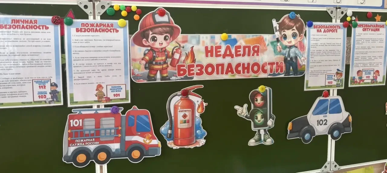 В рамках реализации проекта "Предшкола: стандарт детского сада" на тематической неделе "Мир без опас