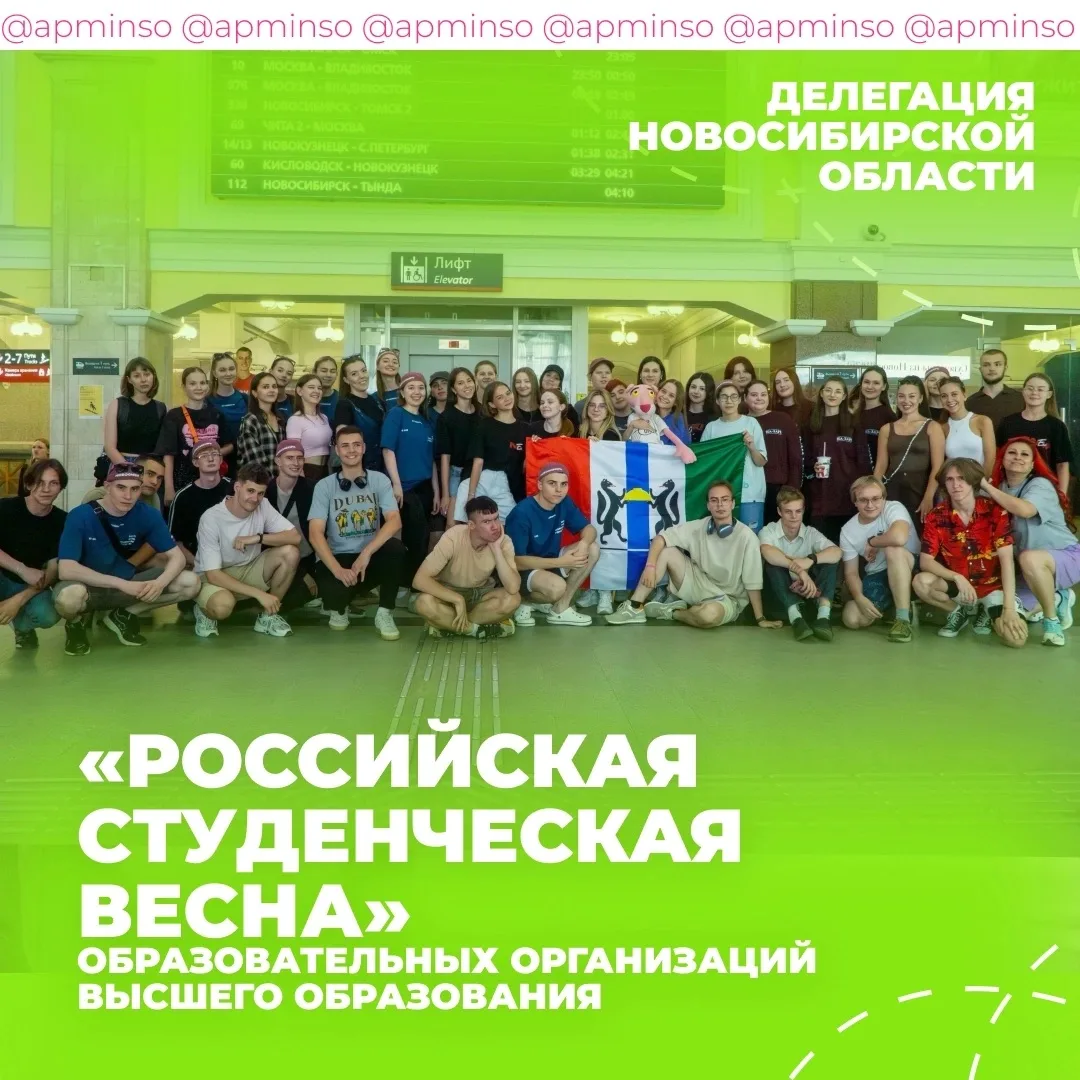 Отправляемся на XXXIV Всероссийский фестиваль «Российская студенческая весна» среди образовательных 