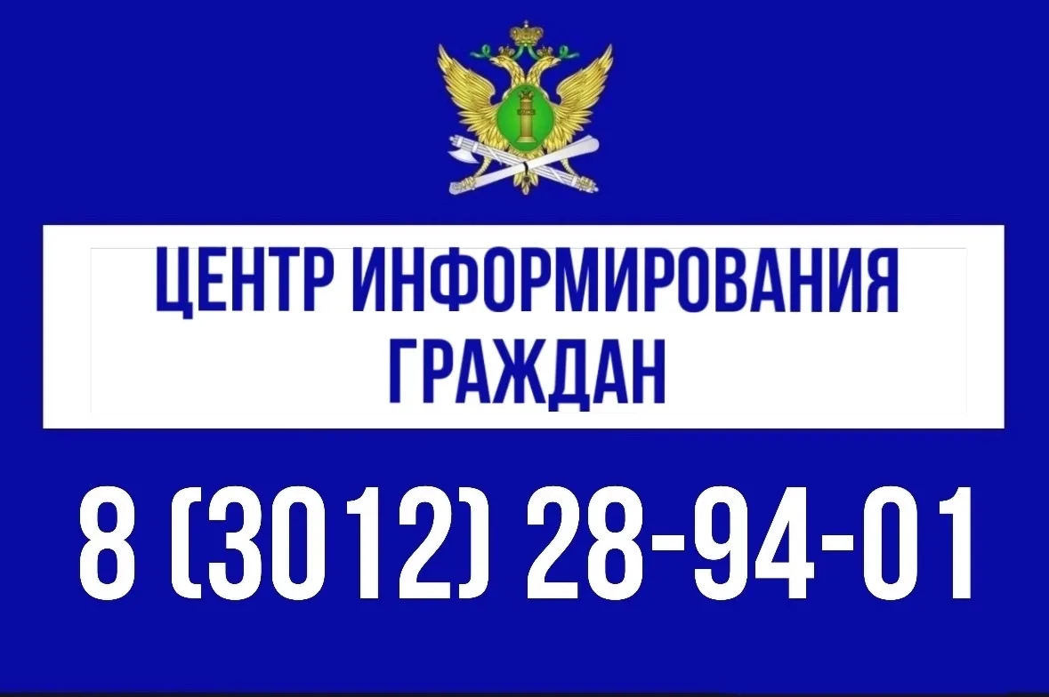 ⁉Как связаться с судебными приставами?