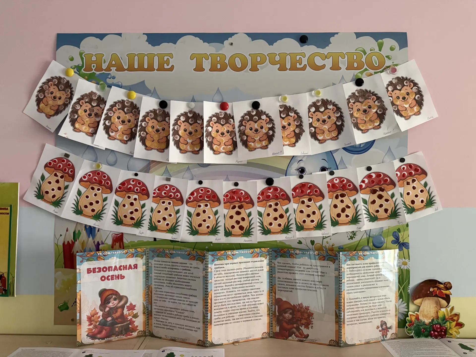 🍁Творческая мастерская в нашей 5 группе! 🍁