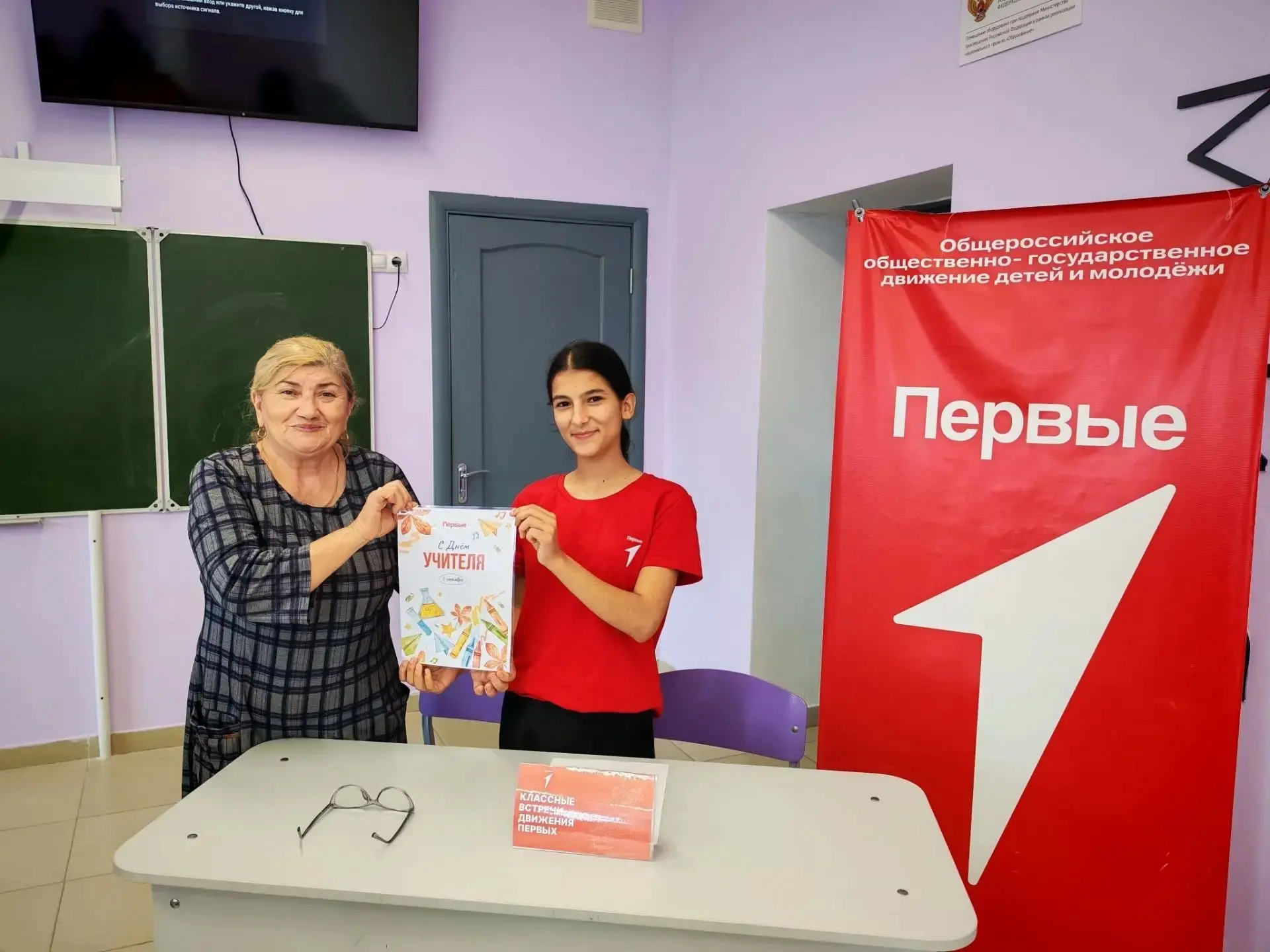 Классная встреча «Дорогой учитель»