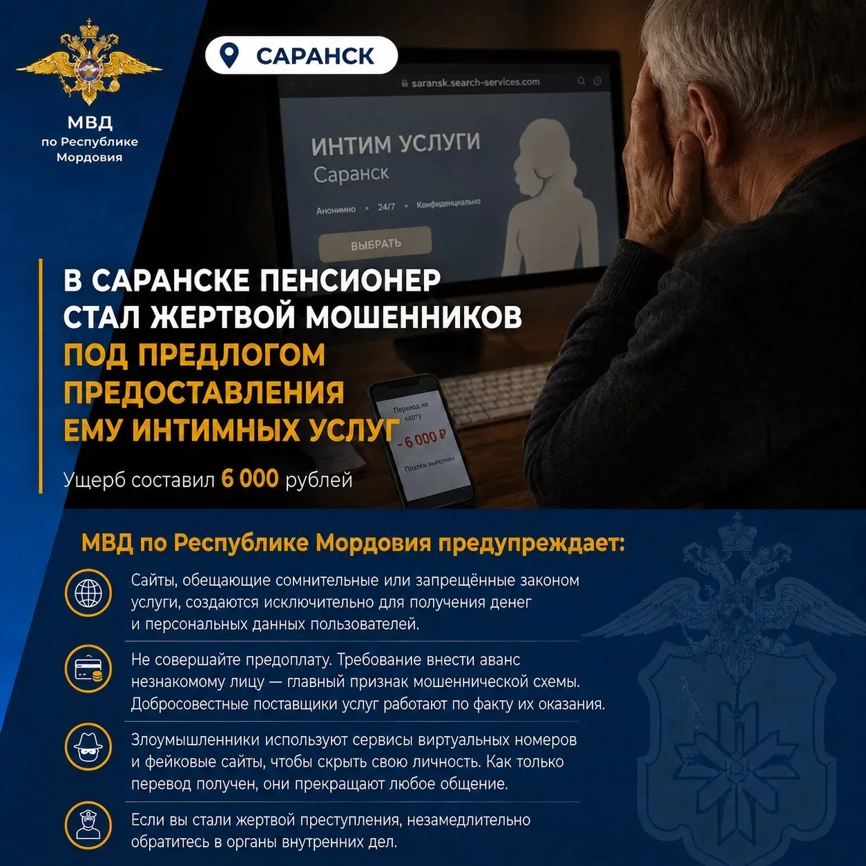 💋 Лжепутаны обманули 65-летнего саранского пенсионера, который искал в интернете платной любви

Зая
