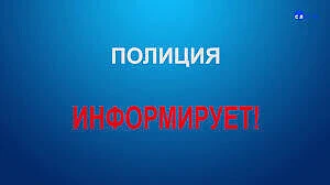 💥МО МВД России «Майнский» информирует: