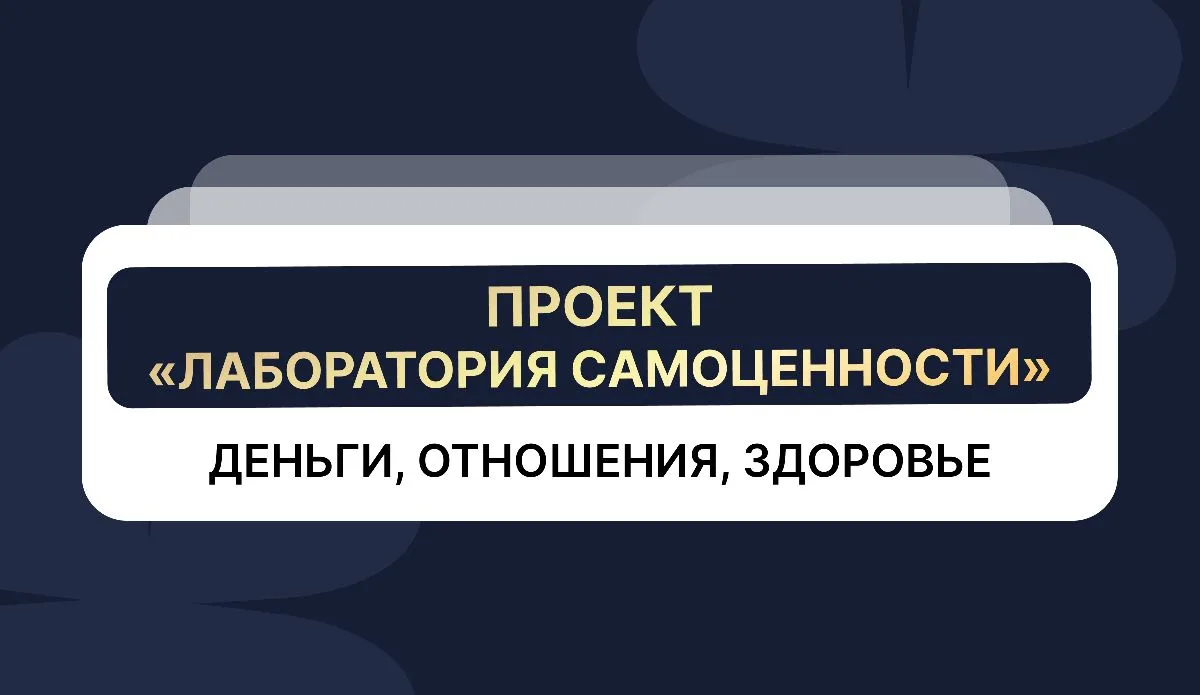 🔥 Друзья, анонсирую старт нового проекта открытых вебинаров: