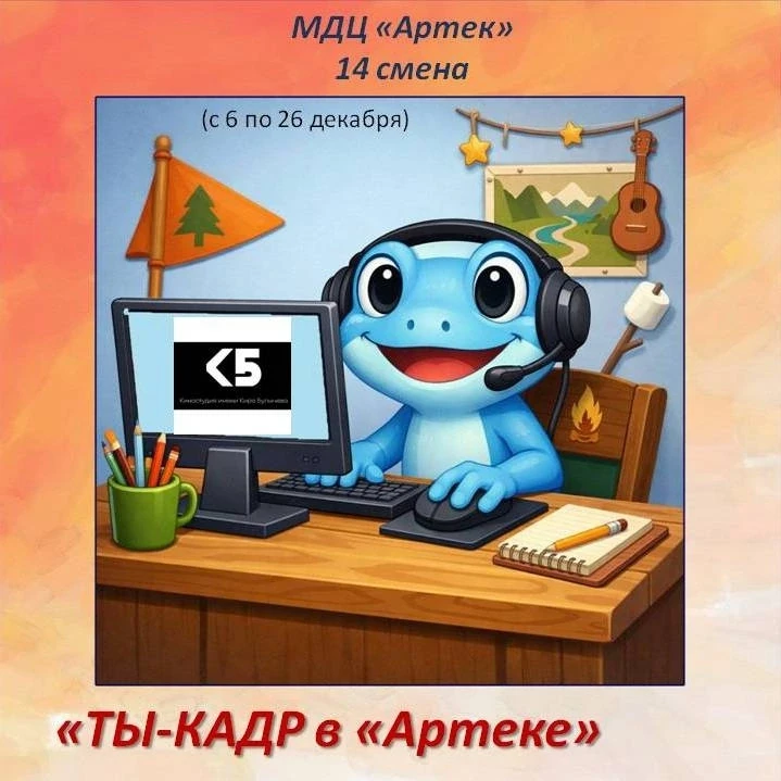 Доброе утро☀ 🌝⏰

🎬📽🎬 Ваш ребёнок хочет снимать кино? 

Значит этот конкурсный отбор в Международ
