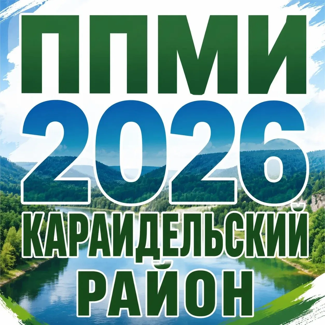 МКУ «Управление муниципальными заказами» информирует о публикации извещения по закупке