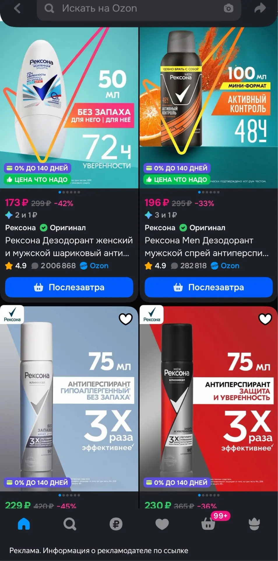https://ozon.ru/t/ZpXOxOp