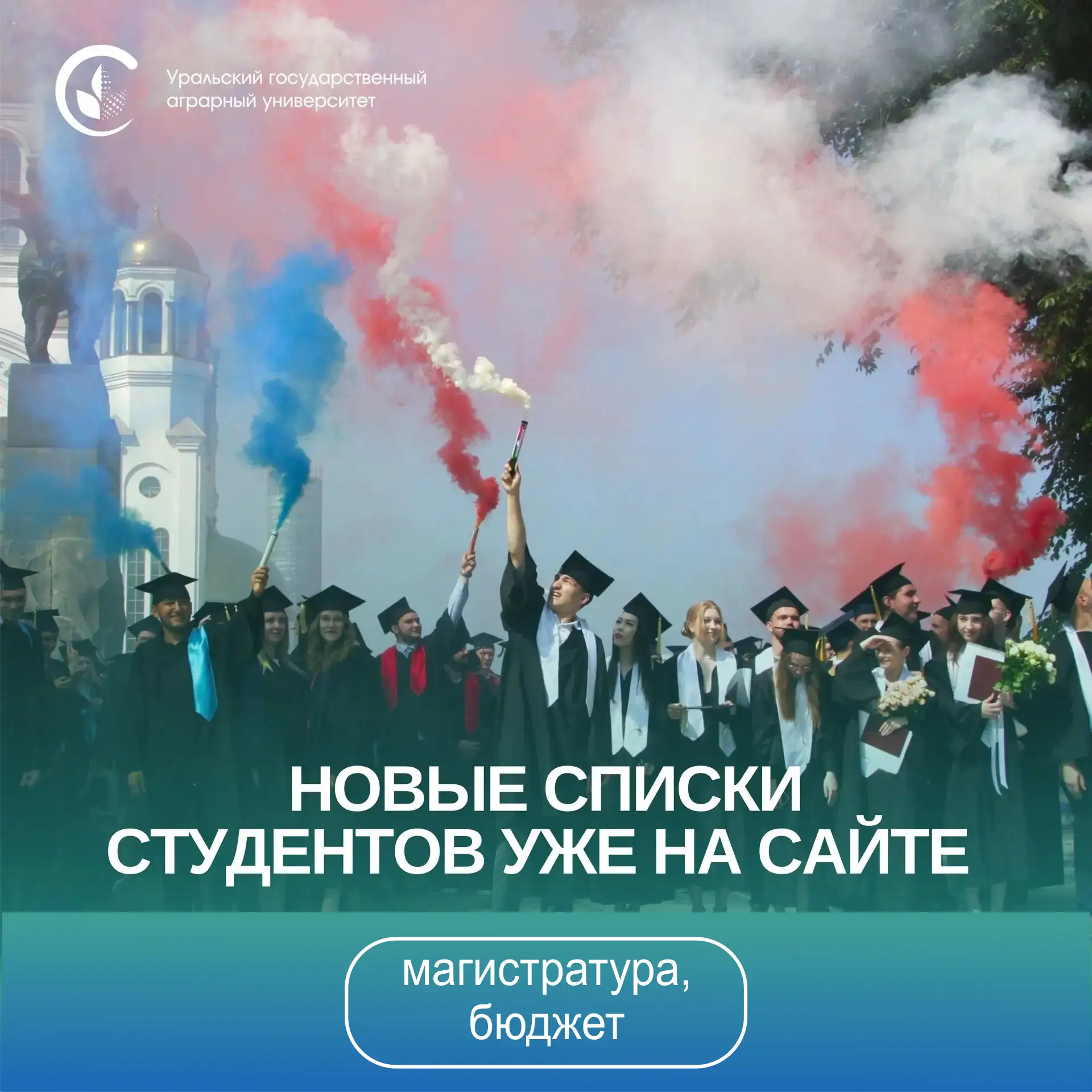 Зачисление продолжается
