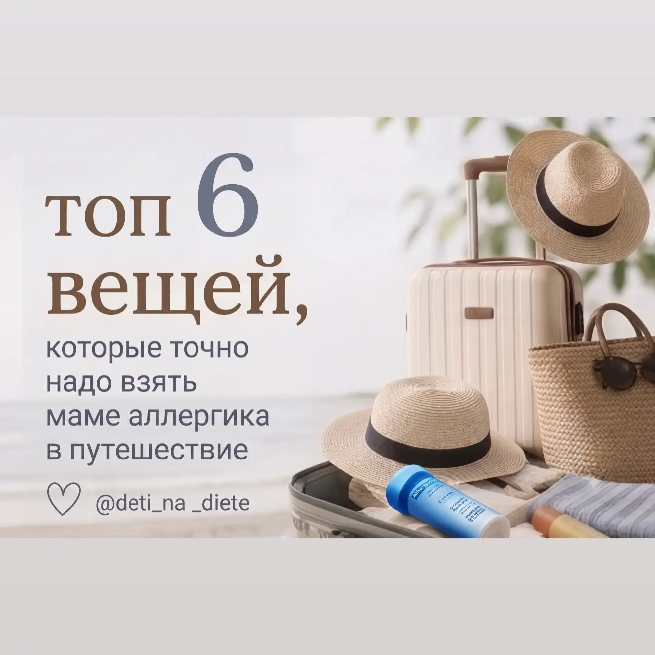 Мой отпуск этим летом под большим вопросом. Планы надо менять, а мозг упирается. Надо придумать, куд
