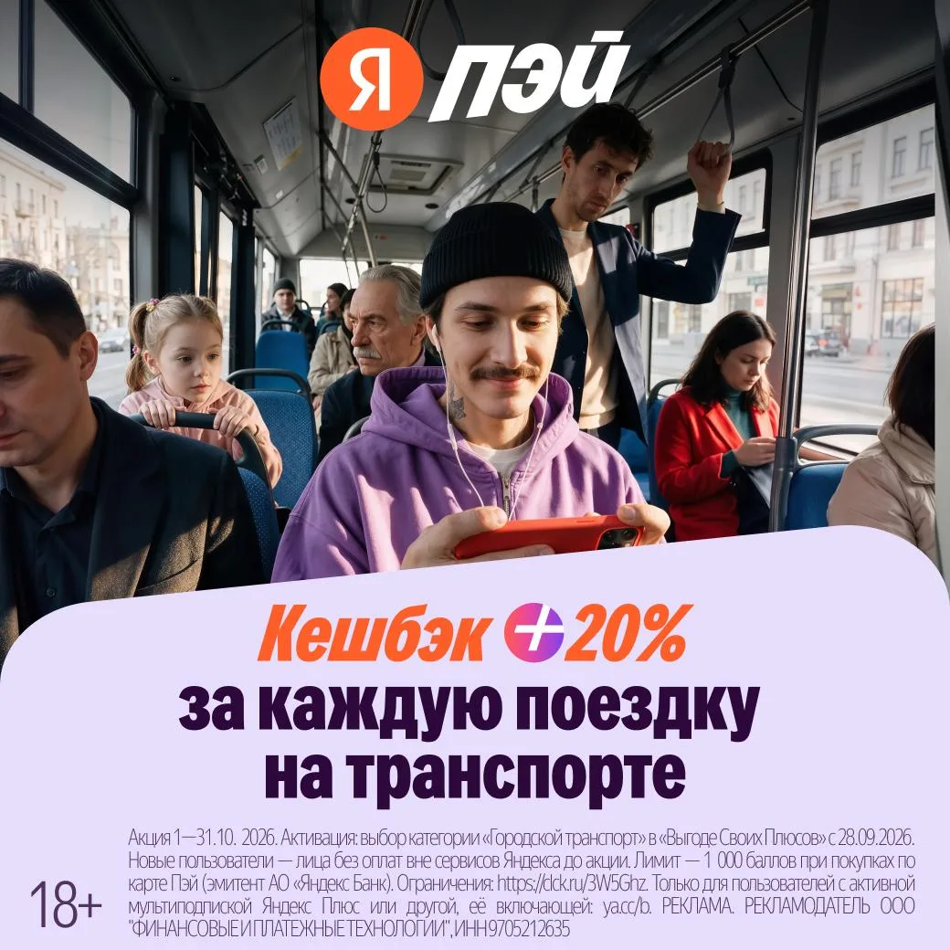 🚌 В октябре кататься по осеннему Петербургу станет выгоднее