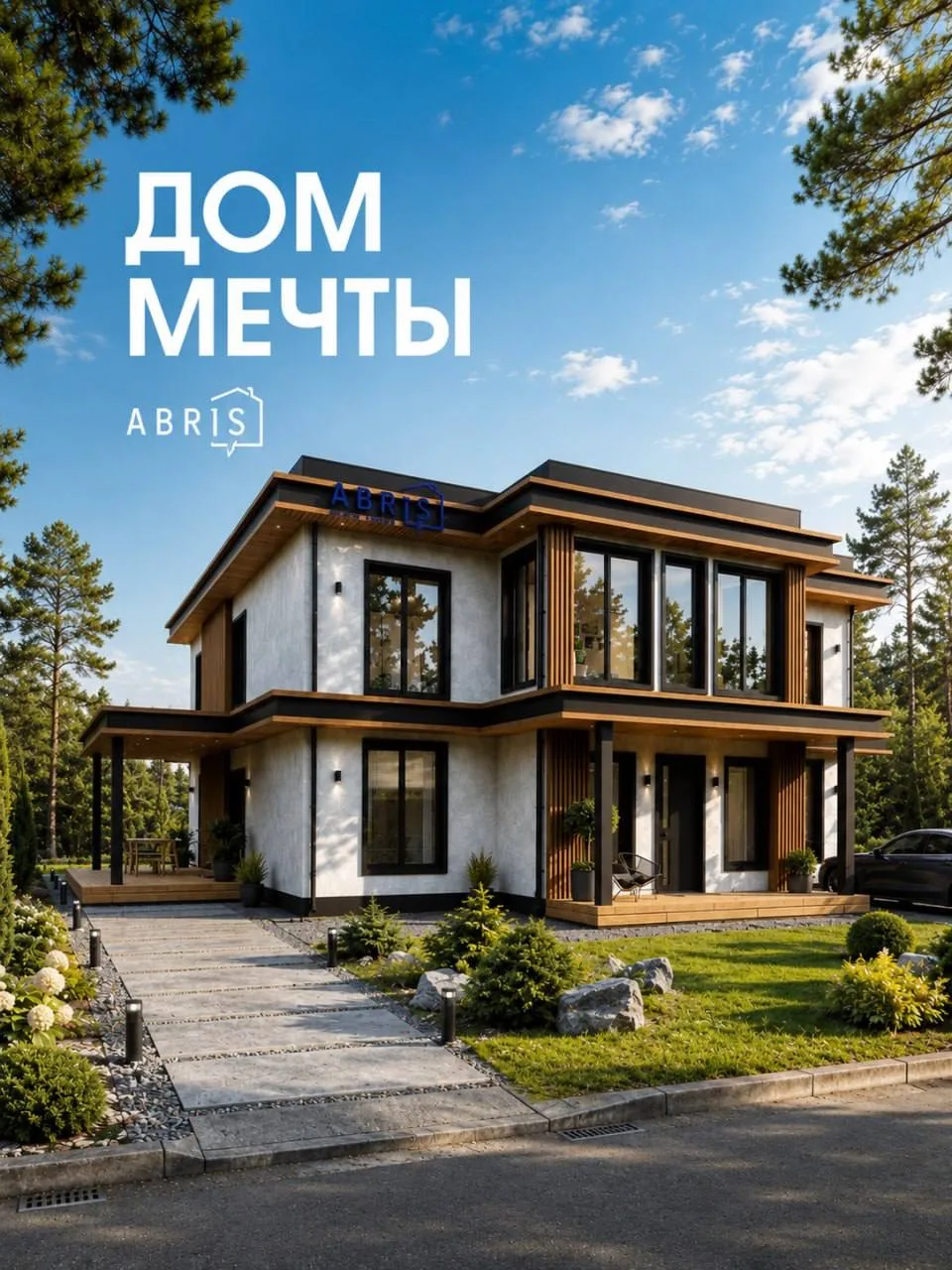 Двухэтажный дом для большой семьи