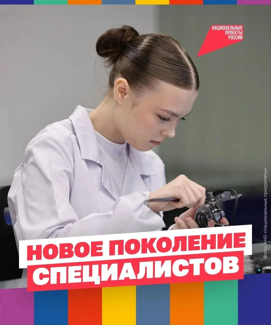 Администрация Егорлыкского района и официальный канал Национальных проектов России (