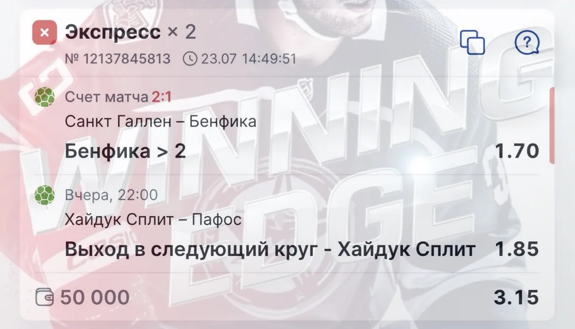 Доброго времени суток, друзья 🫱🏻‍🫲🏼

Вчера наблюдали очередную футбольную драму. 

А именно даже