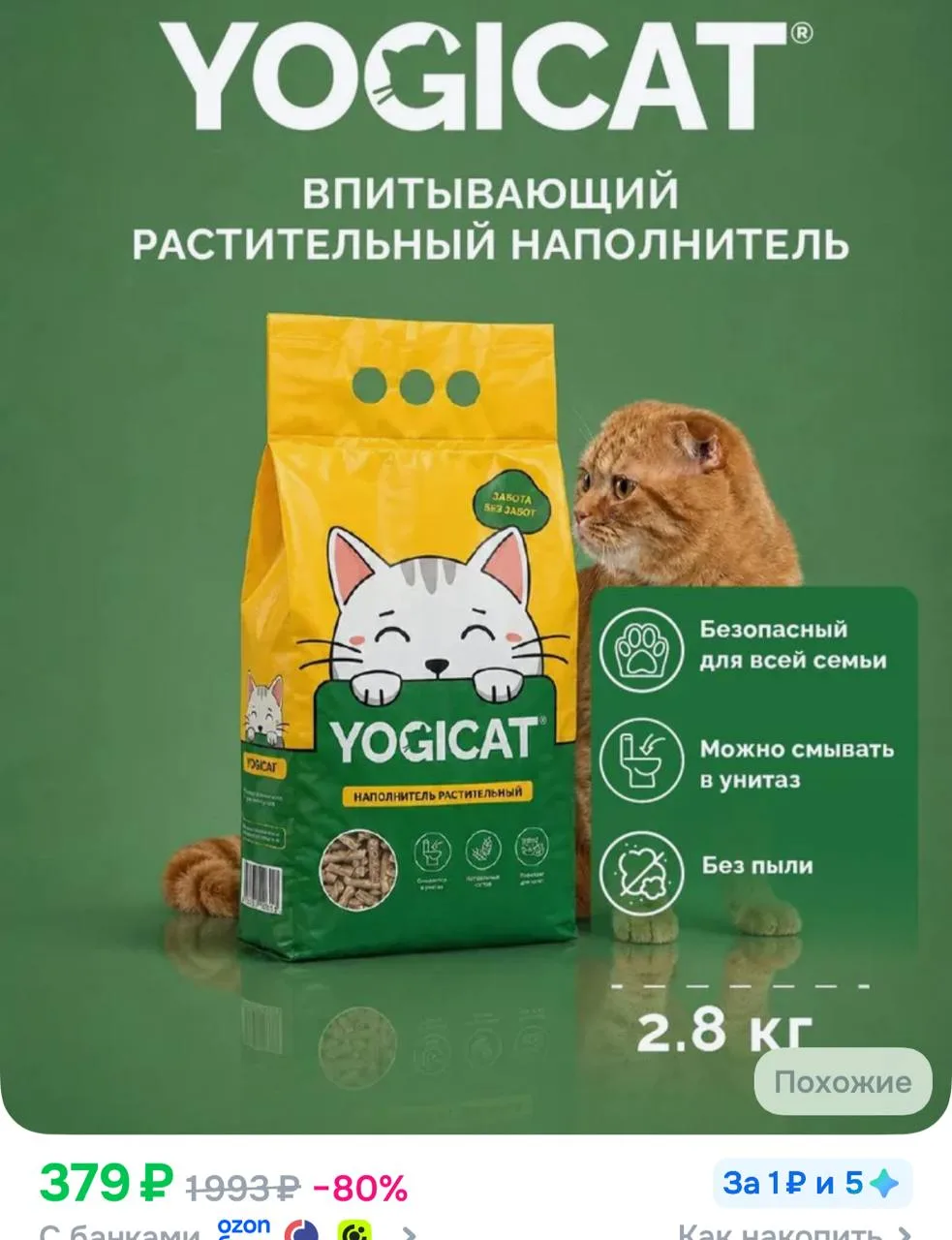 - баллы продавца